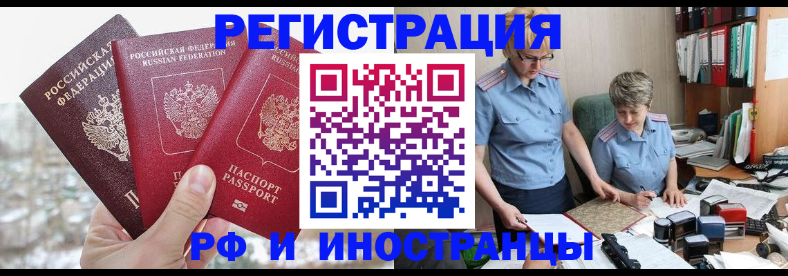 временная регистрация гарантия в Урени